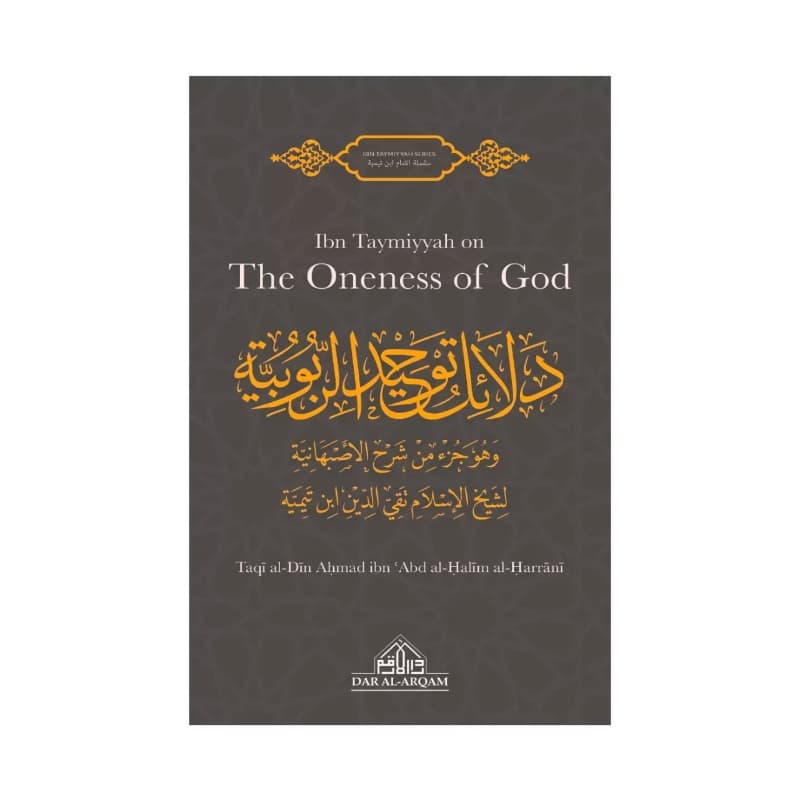 Ibn Taymiyyah On The oneness of God